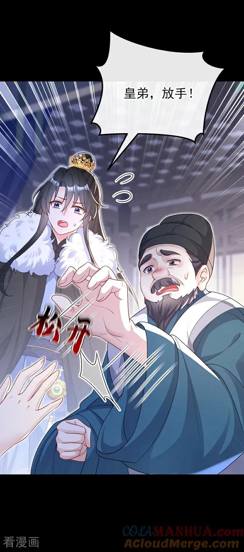 第46话 想看我的笑话？ 第5页