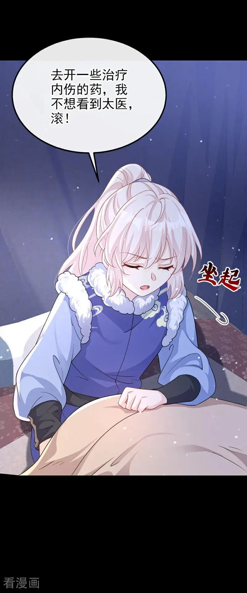 第46话 想看我的笑话？ 第6页