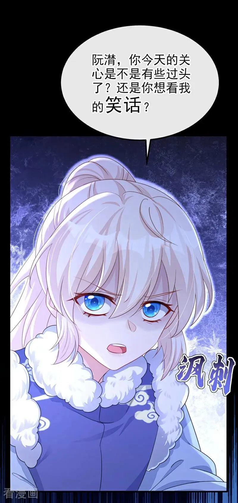 第46话 想看我的笑话？ 第8页