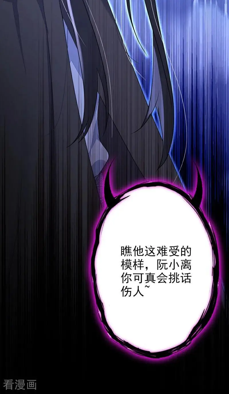 第46话 想看我的笑话？ 第10页