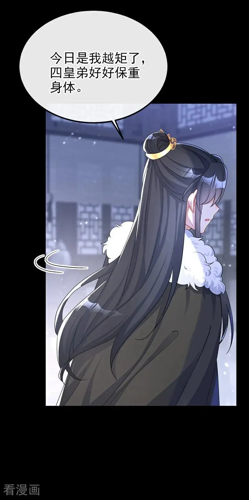 第46话 想看我的笑话？ 第12页