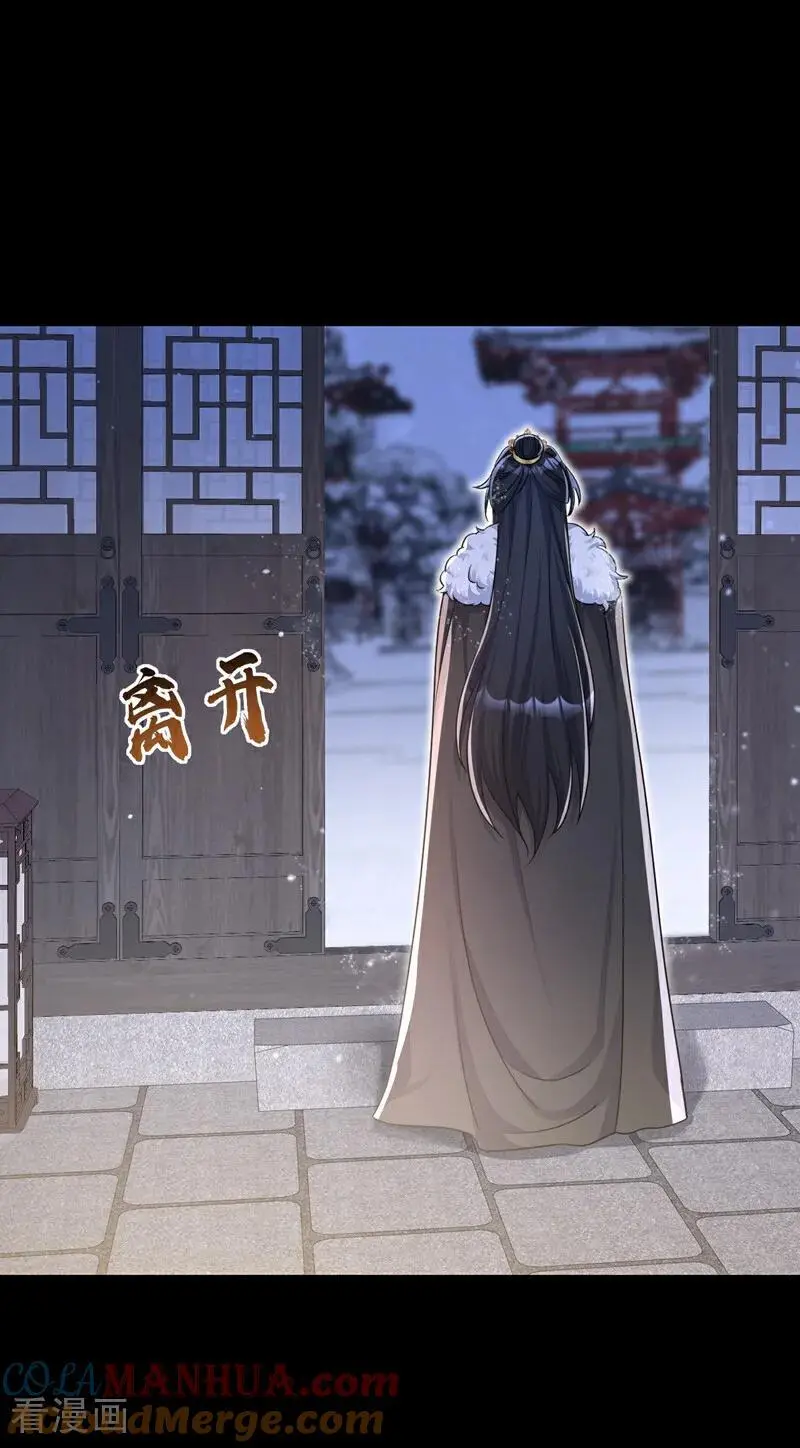 第46话 想看我的笑话？ 第13页
