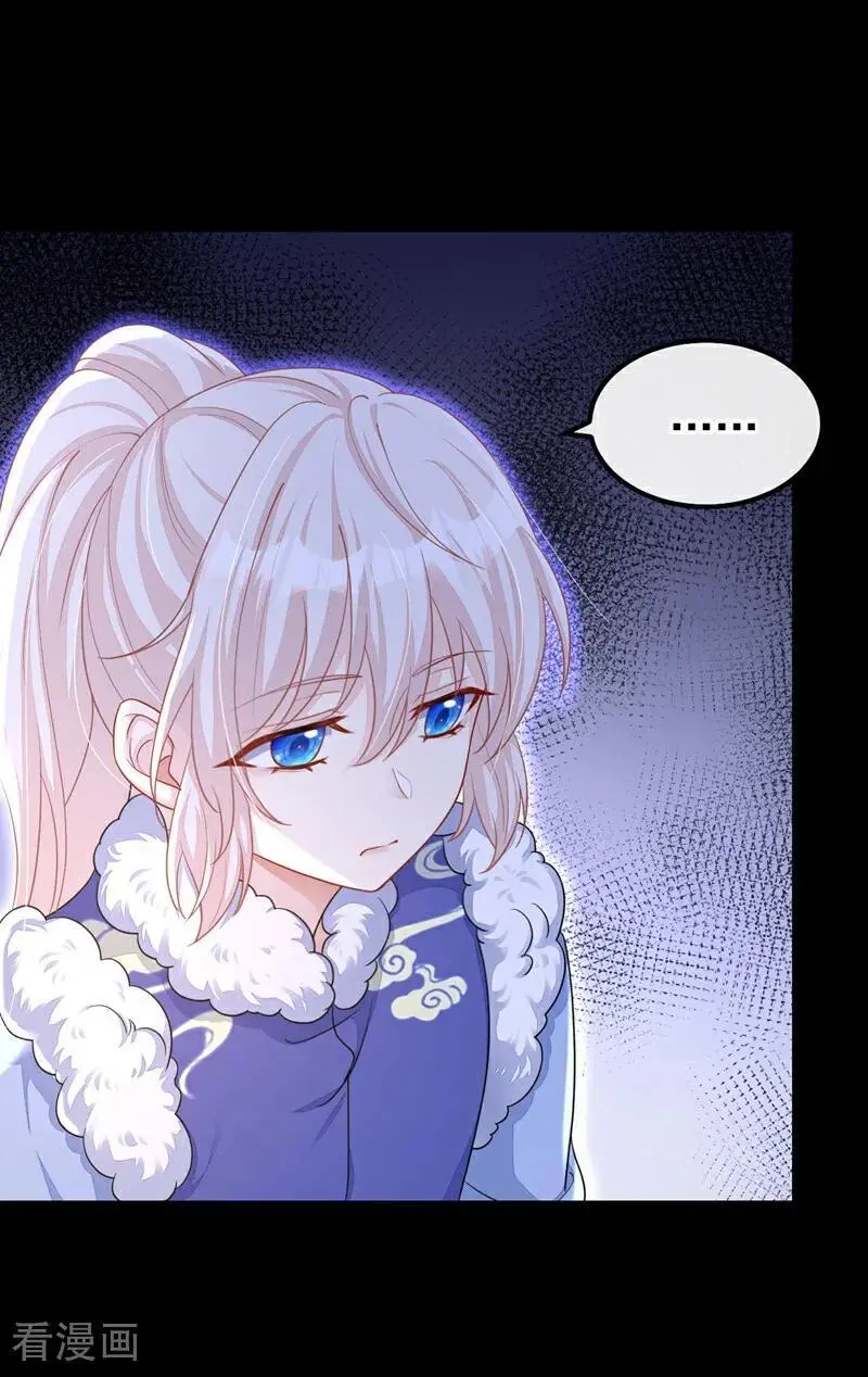 第46话 想看我的笑话？ 第14页