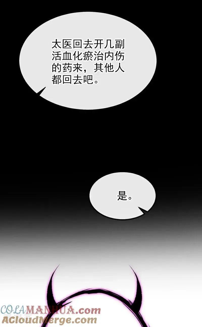 第46话 想看我的笑话？ 第15页