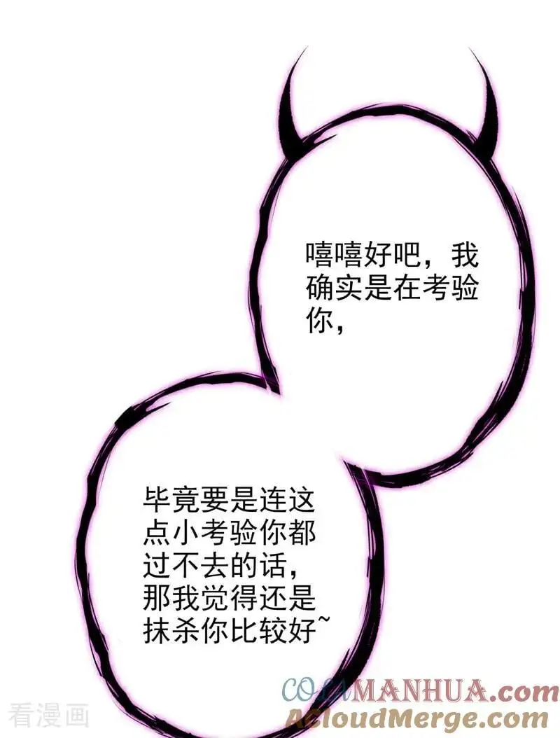 第46话 想看我的笑话？ 第17页