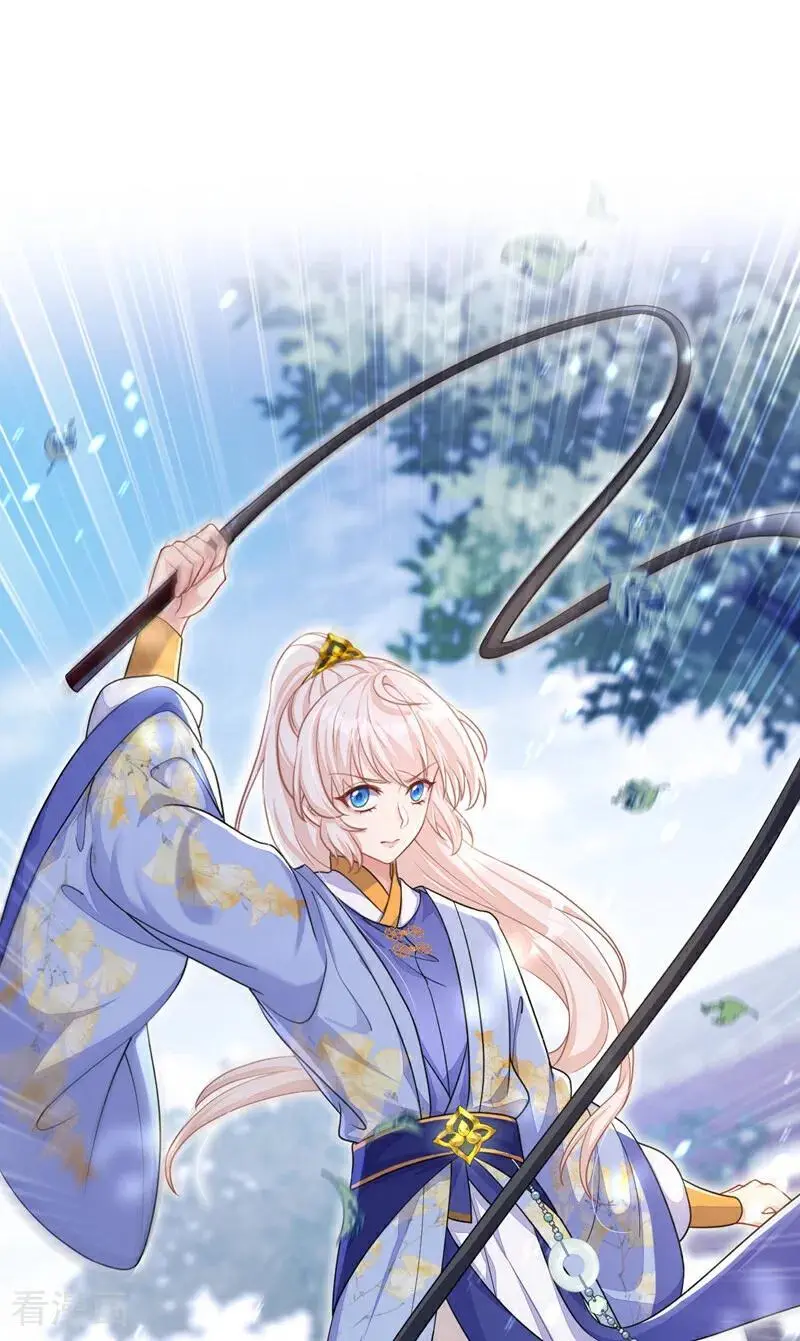 第46话 想看我的笑话？ 第24页