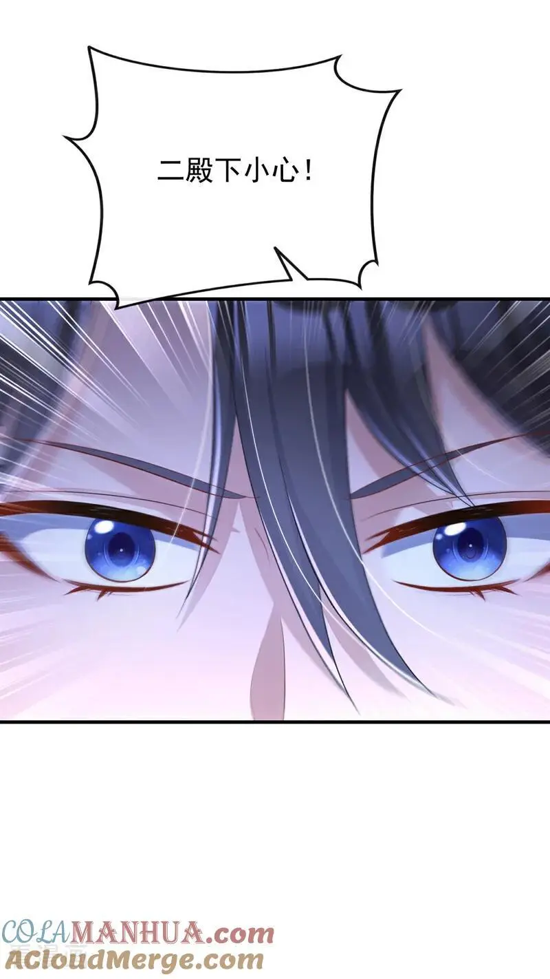 第46话 想看我的笑话？ 第29页
