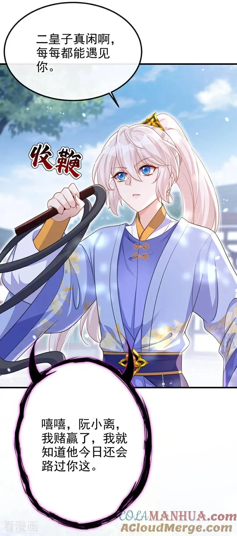 第46话 想看我的笑话？ 第31页