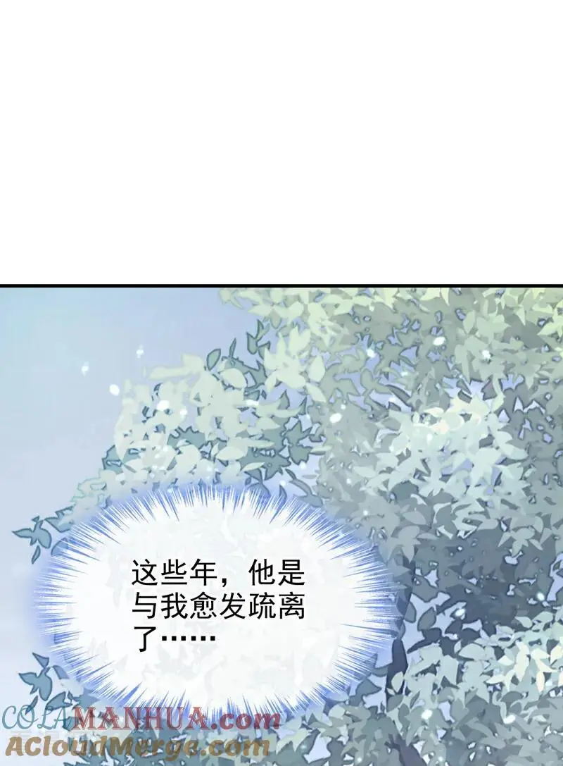 第46话 想看我的笑话？ 第35页