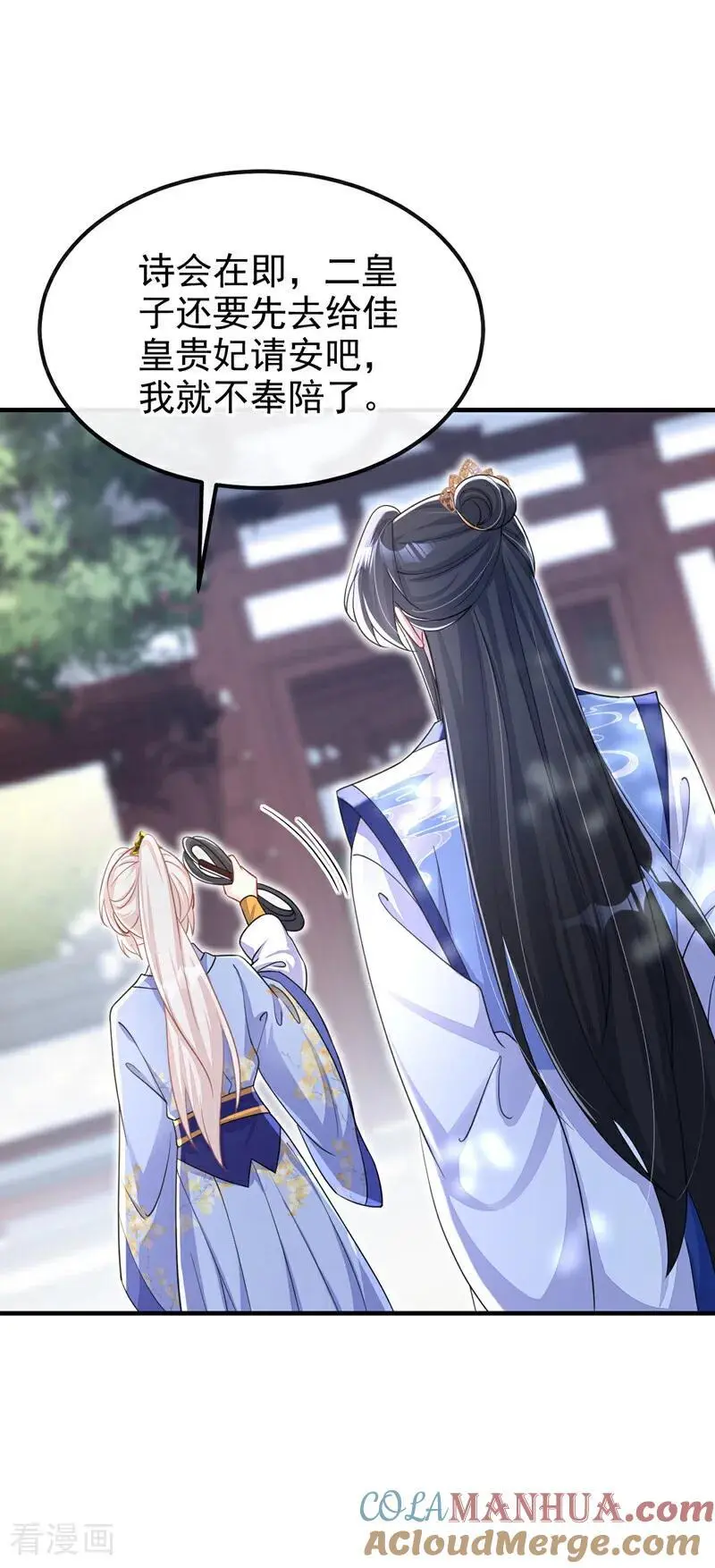 第46话 想看我的笑话？ 第37页