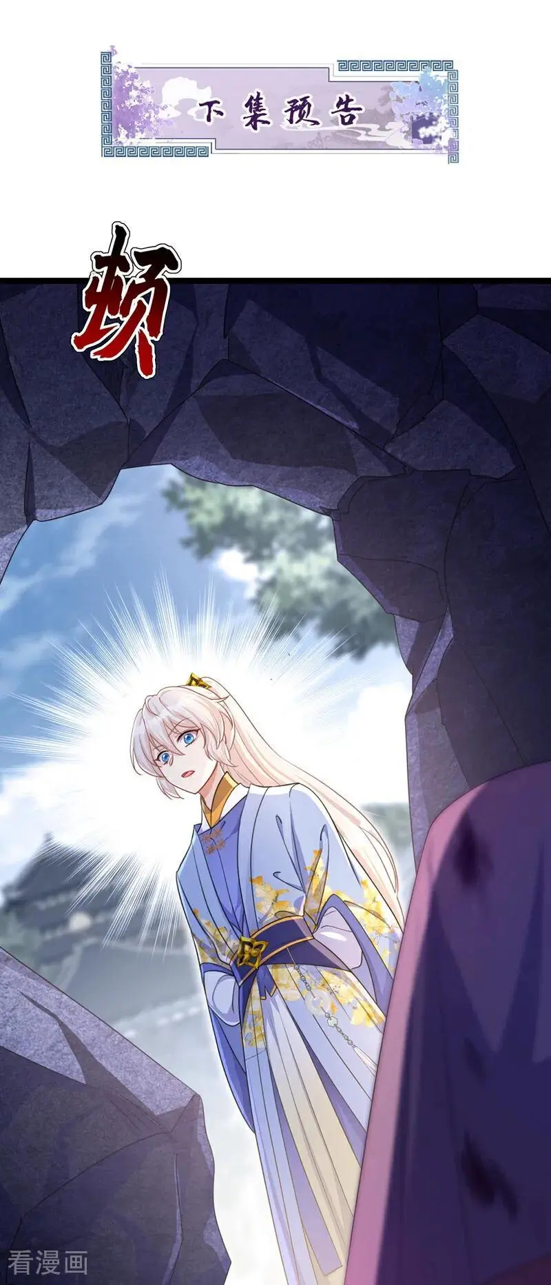 第46话 想看我的笑话？ 第38页
