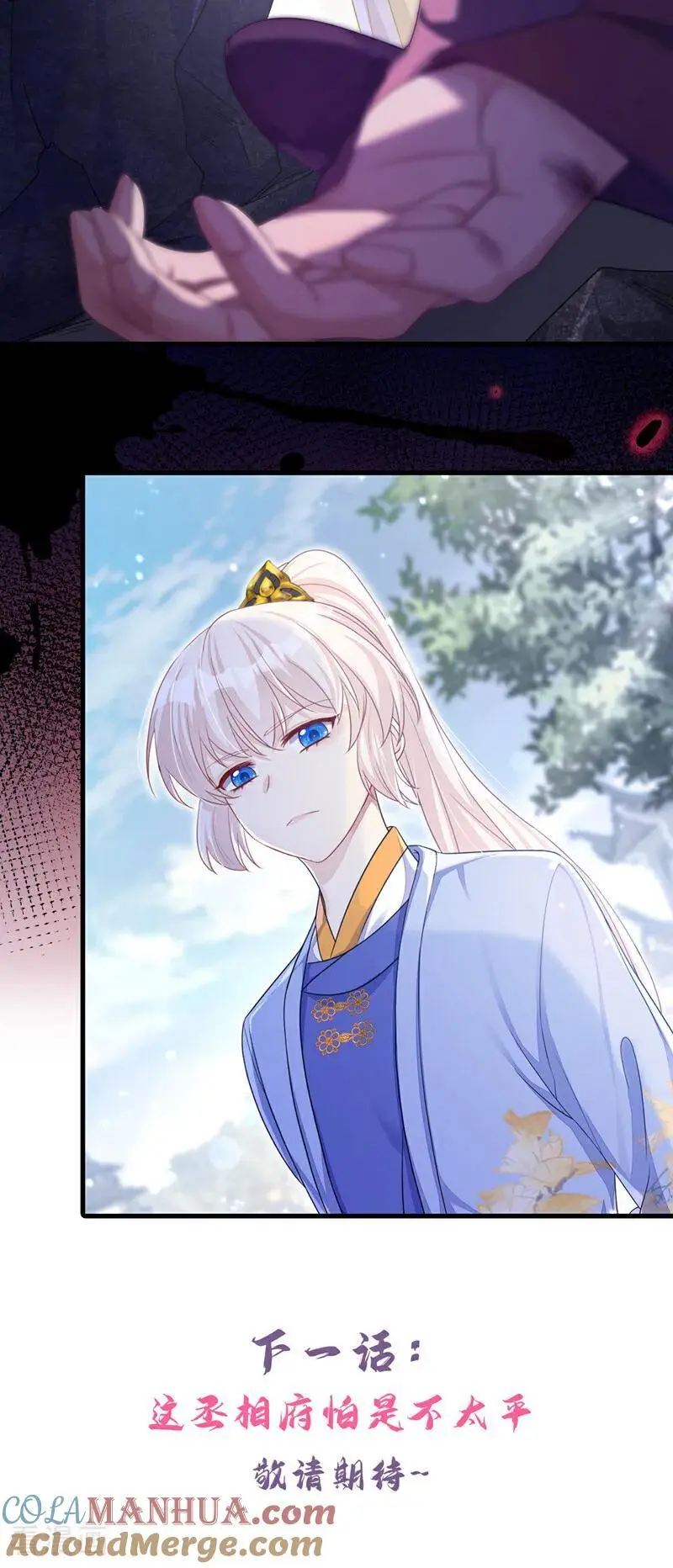 第46话 想看我的笑话？ 第39页