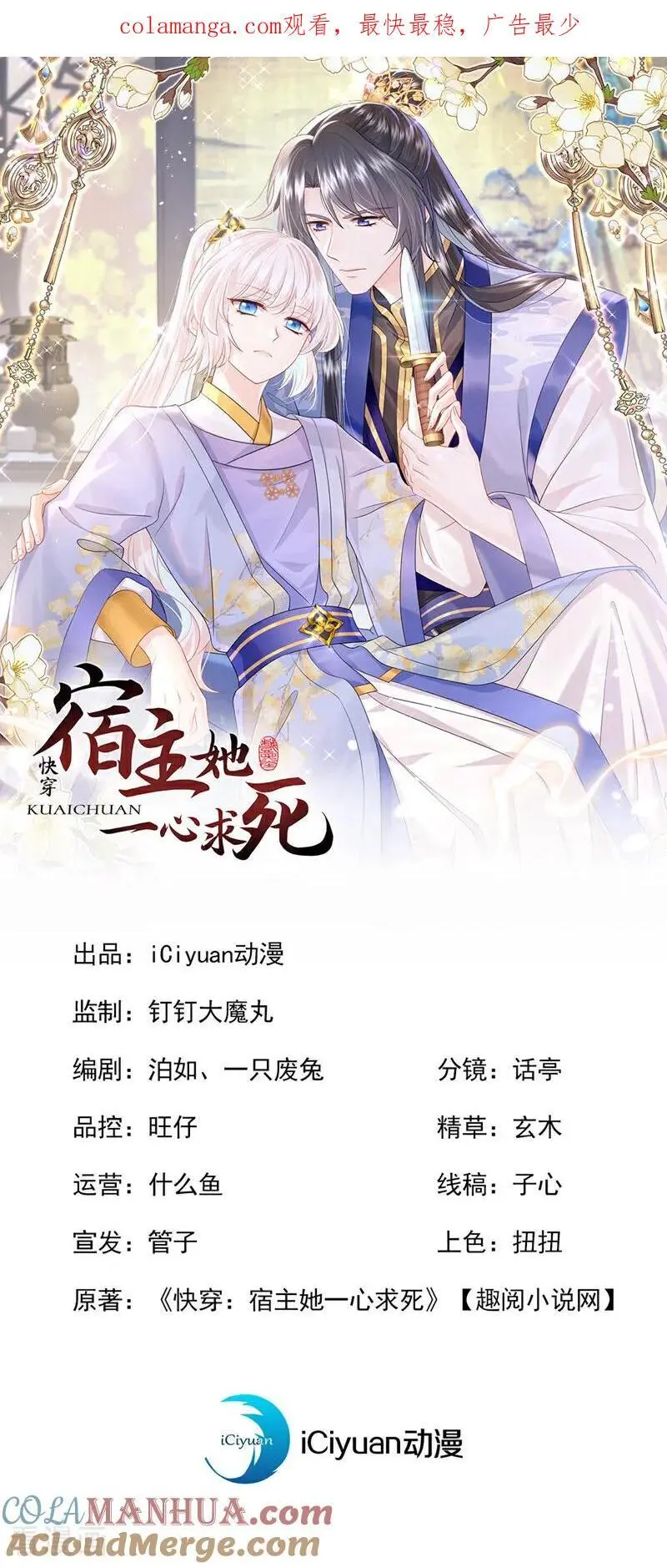 第45话 他好轻啊…… 第1页