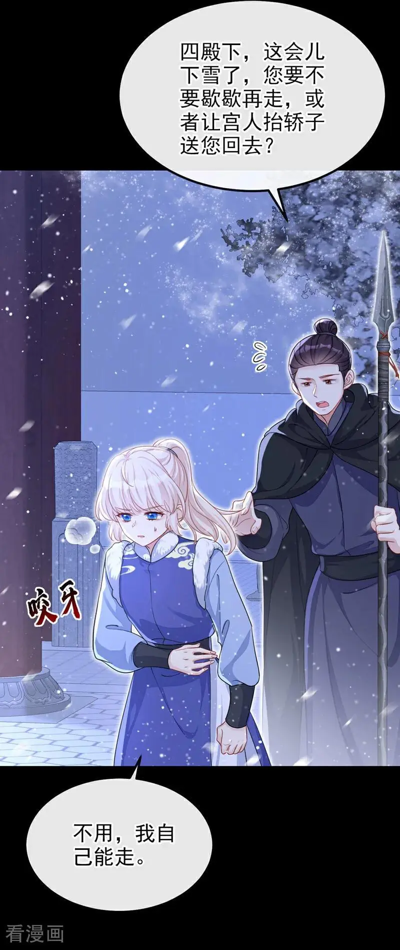 第45话 他好轻啊…… 第4页