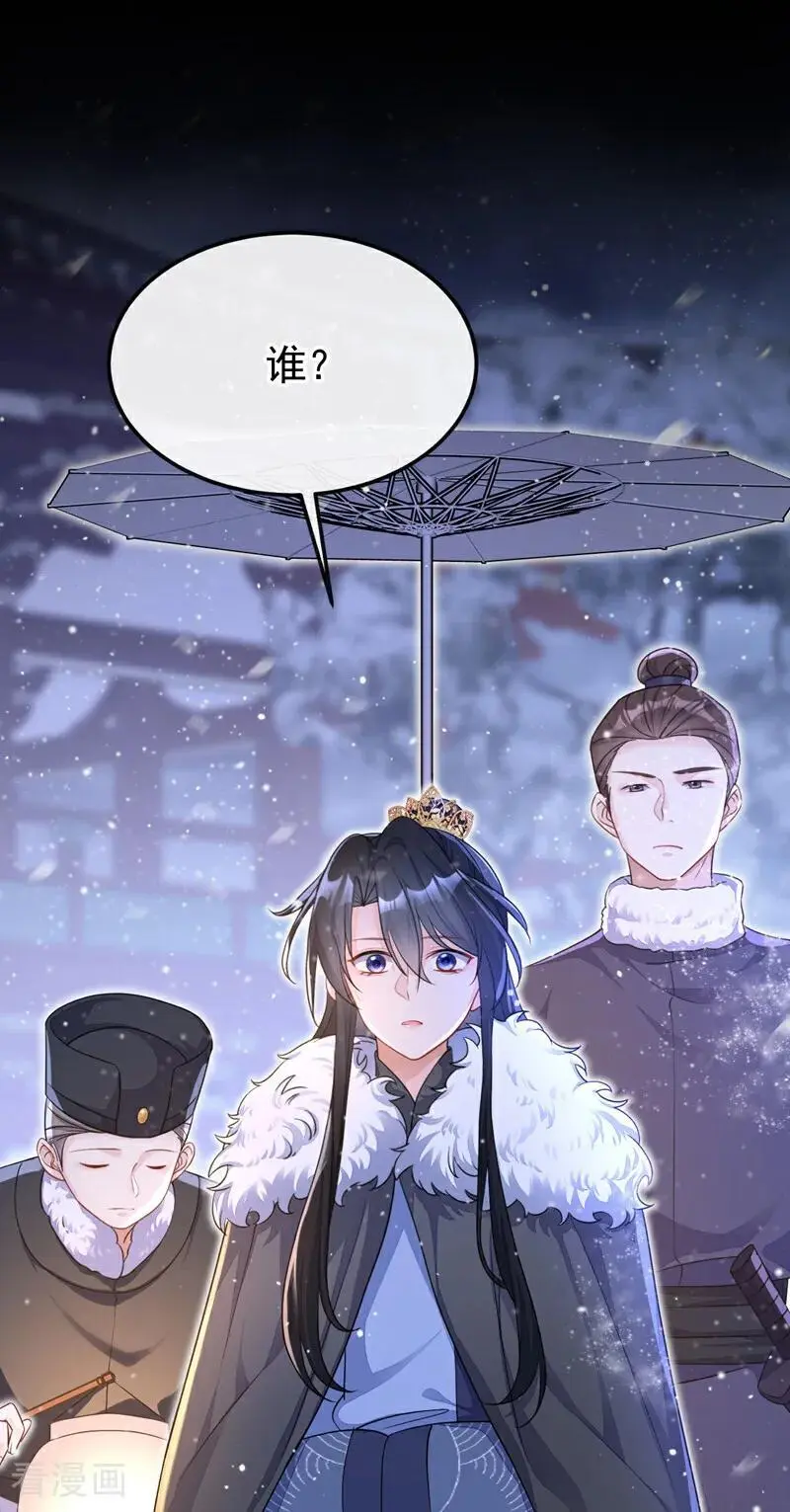 第45话 他好轻啊…… 第8页