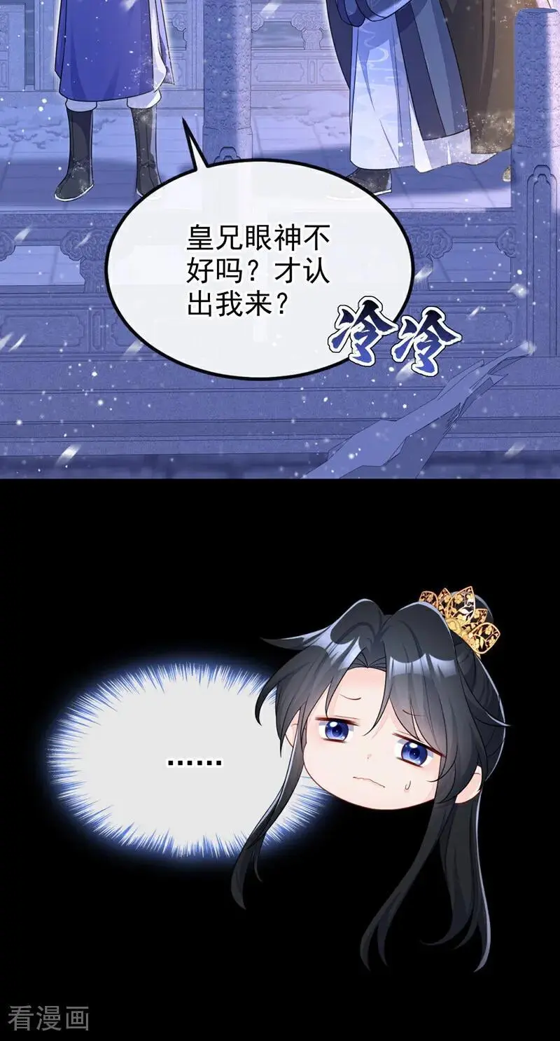 第45话 他好轻啊…… 第12页