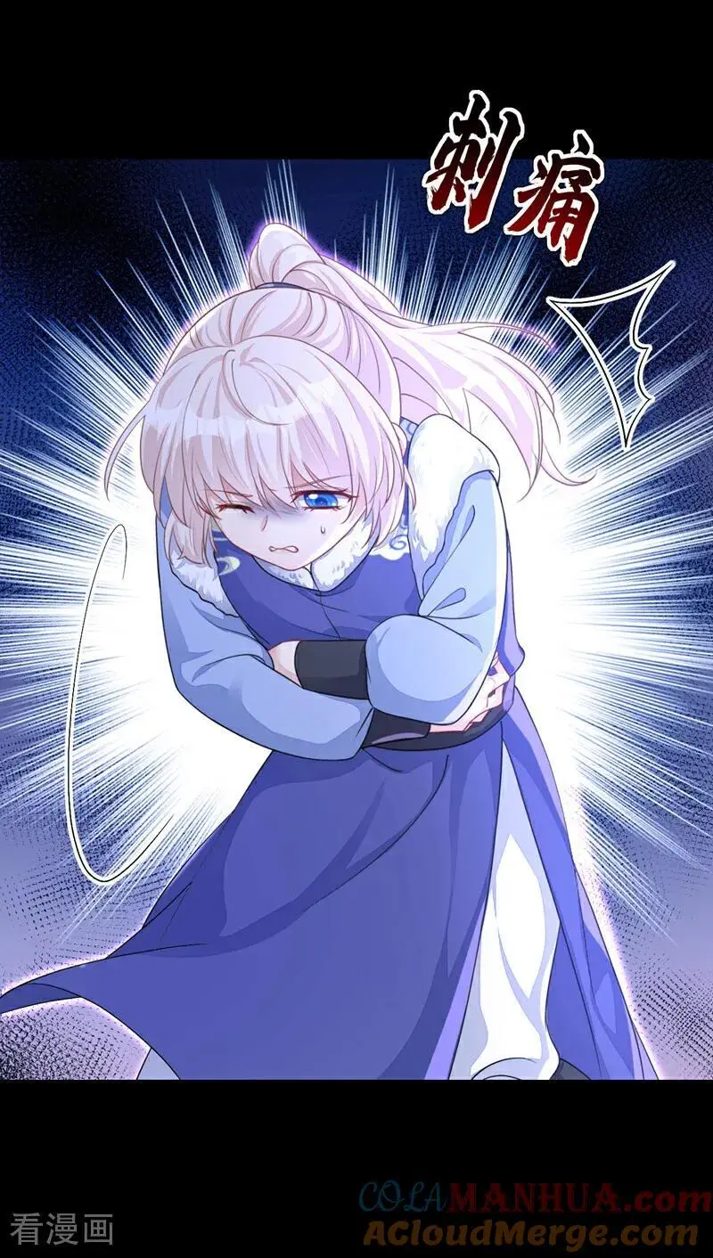 第45话 他好轻啊…… 第13页