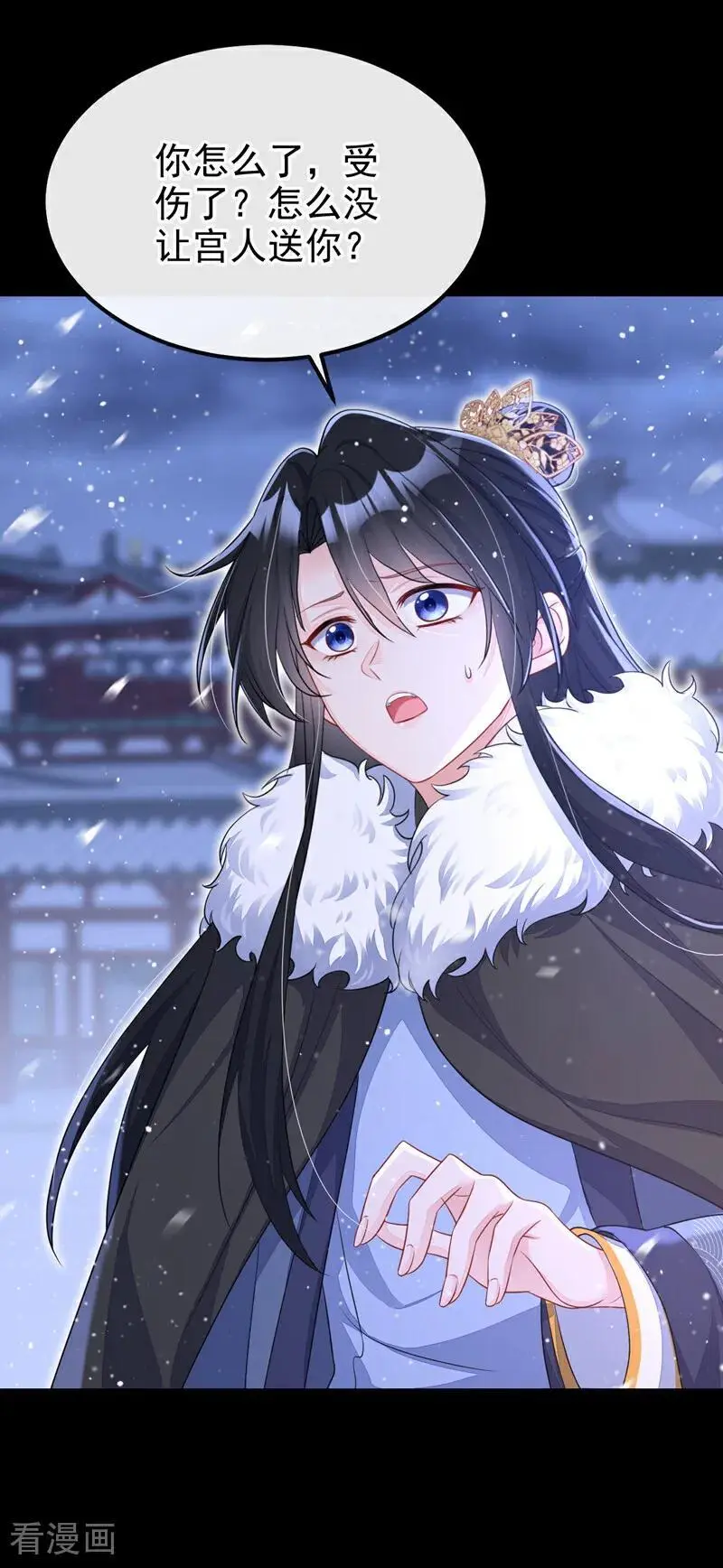第45话 他好轻啊…… 第14页