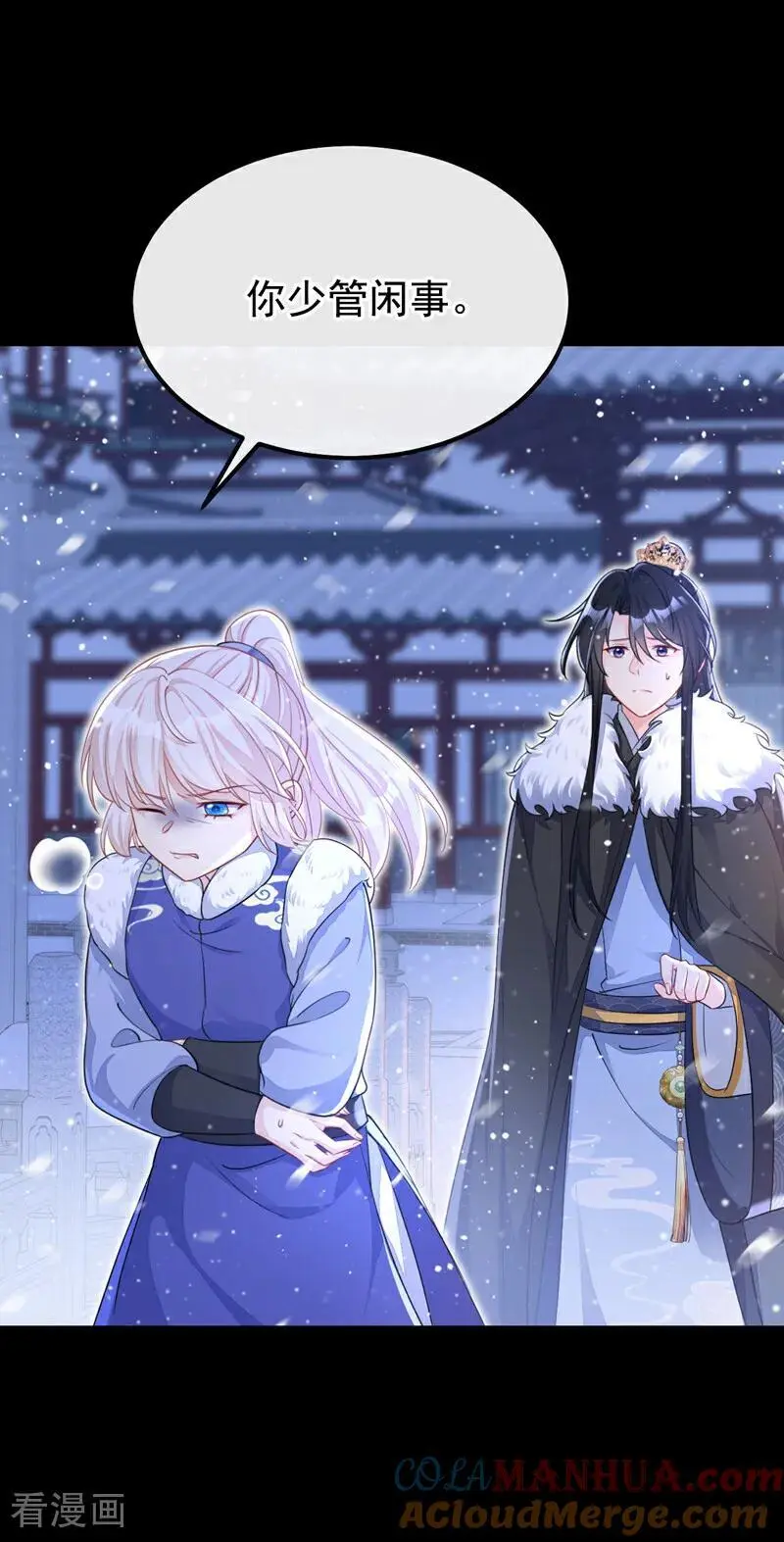 第45话 他好轻啊…… 第15页