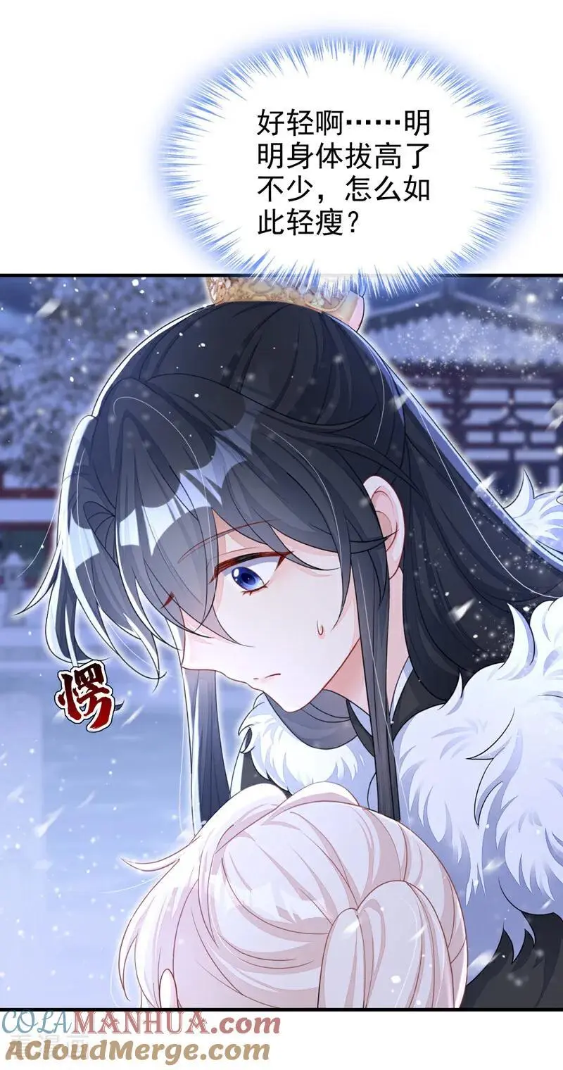 第45话 他好轻啊…… 第23页