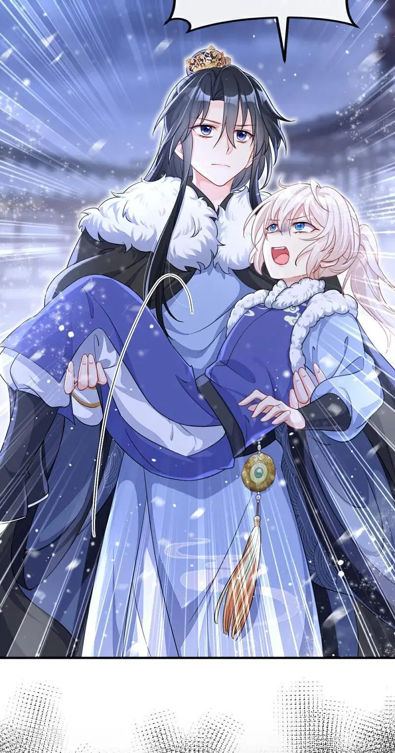 第45话 他好轻啊…… 第26页