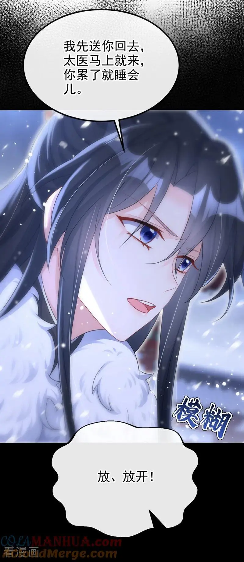 第45话 他好轻啊…… 第27页