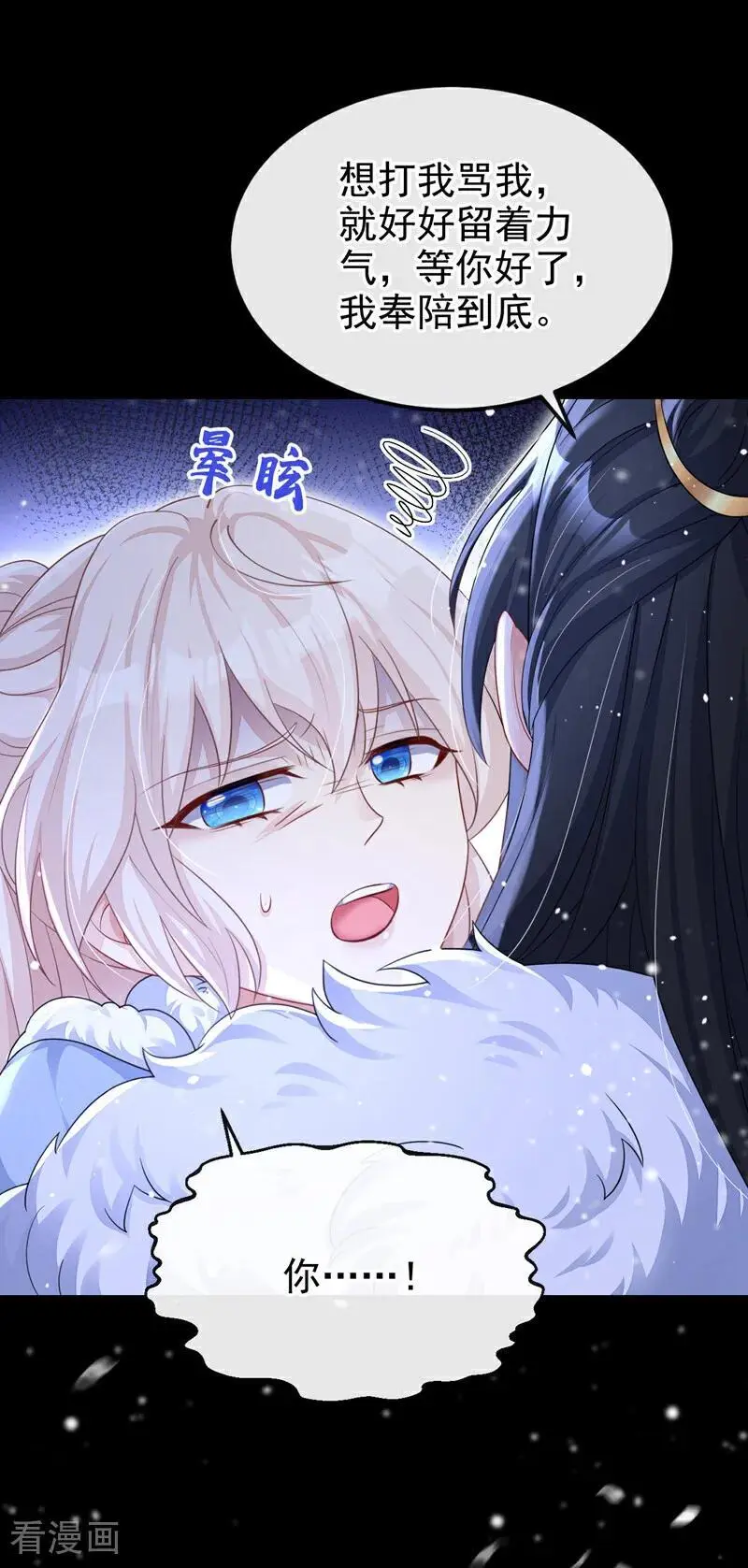 第45话 他好轻啊…… 第28页