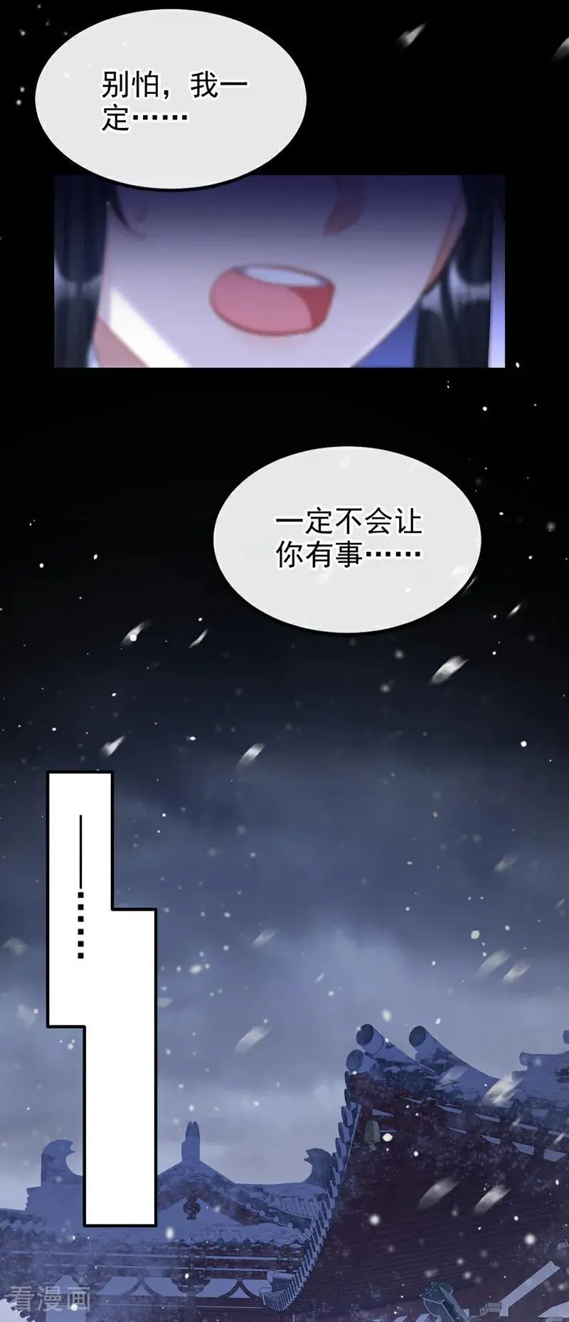 第45话 他好轻啊…… 第30页