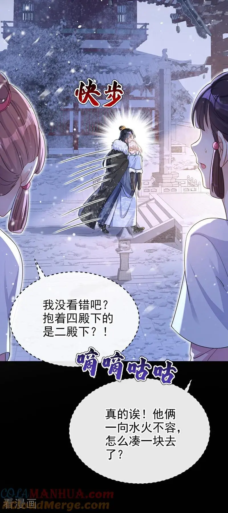 第45话 他好轻啊…… 第31页