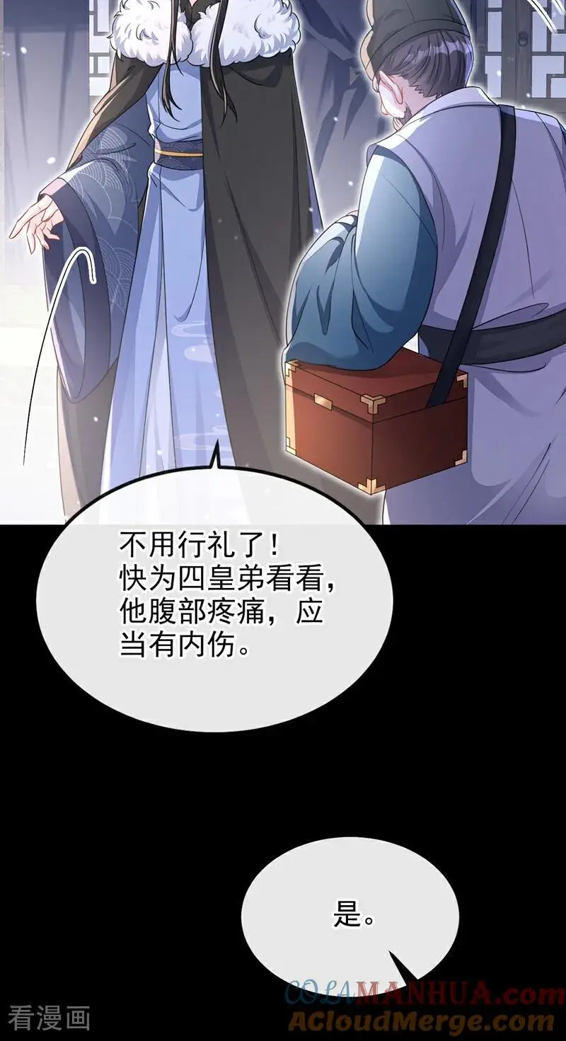 第45话 他好轻啊…… 第39页