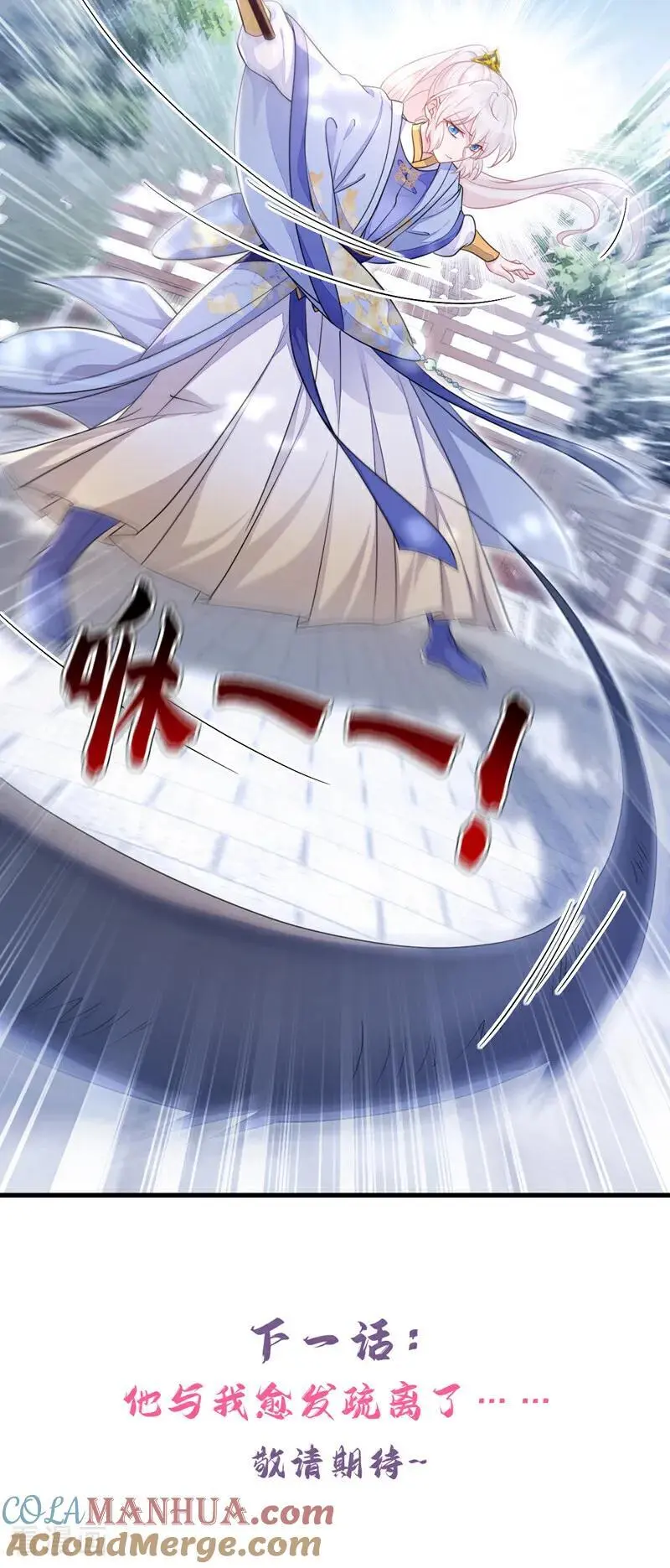 第45话 他好轻啊…… 第41页