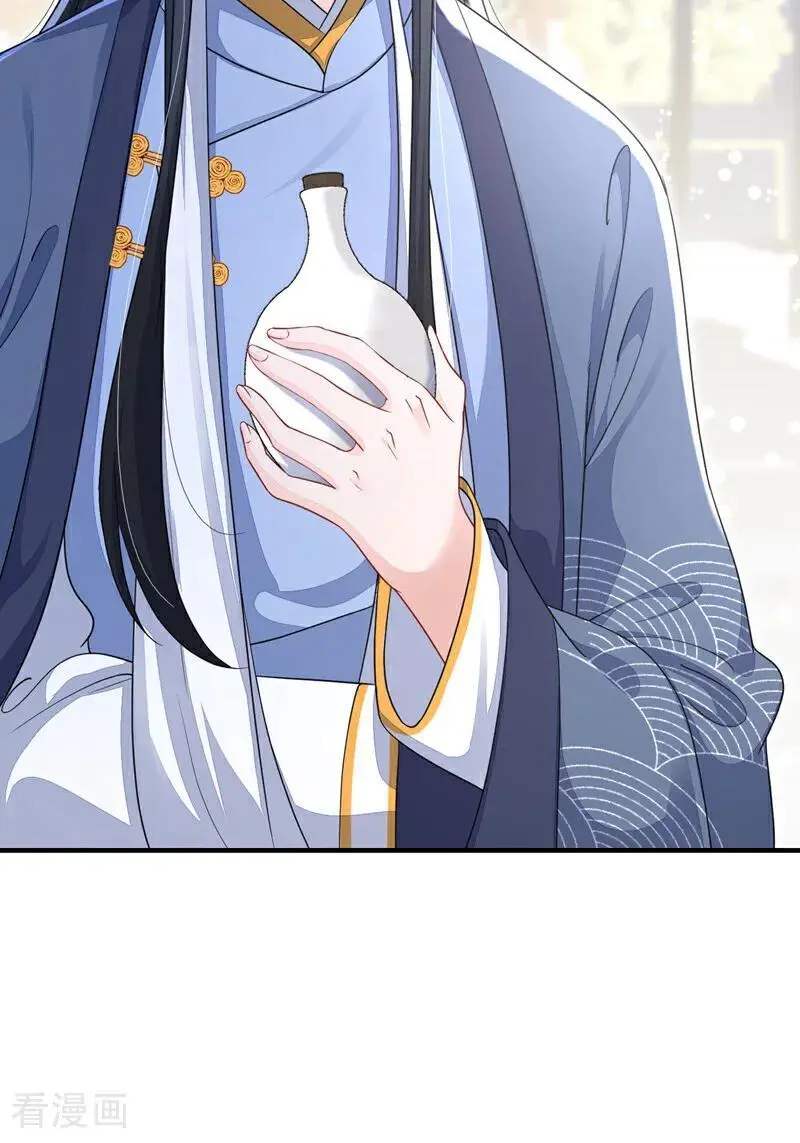 第44话 是我多事了 第3页