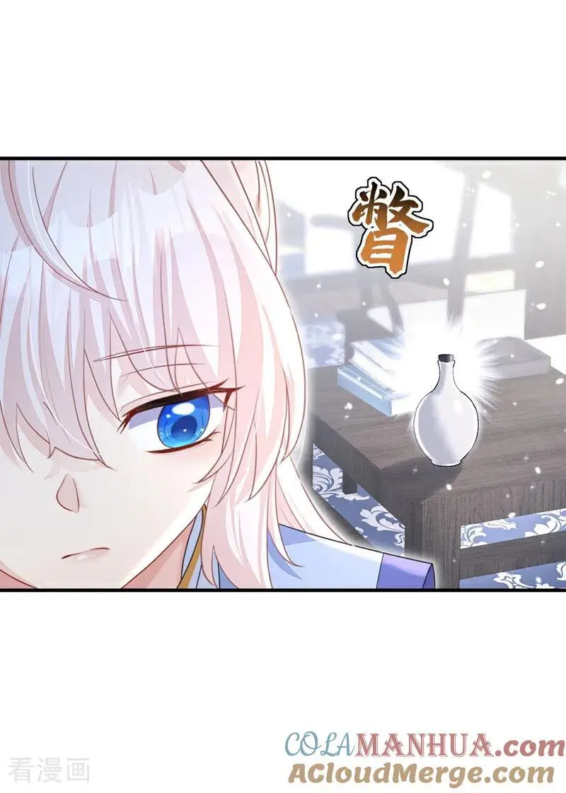 第44话 是我多事了 第7页