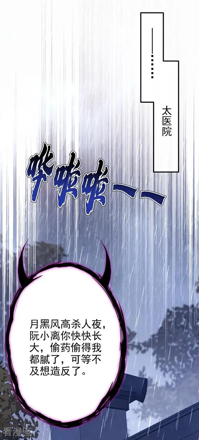 第44话 是我多事了 第9页