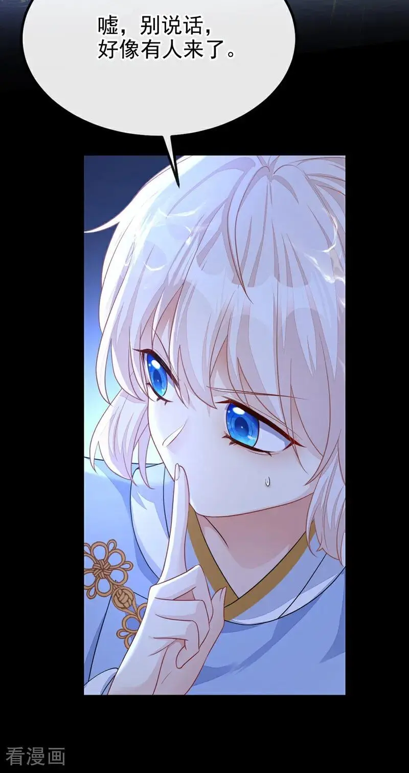 第44话 是我多事了 第11页