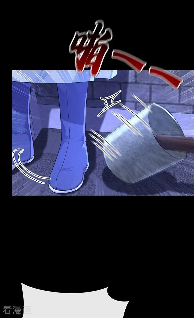 第44话 是我多事了 第18页