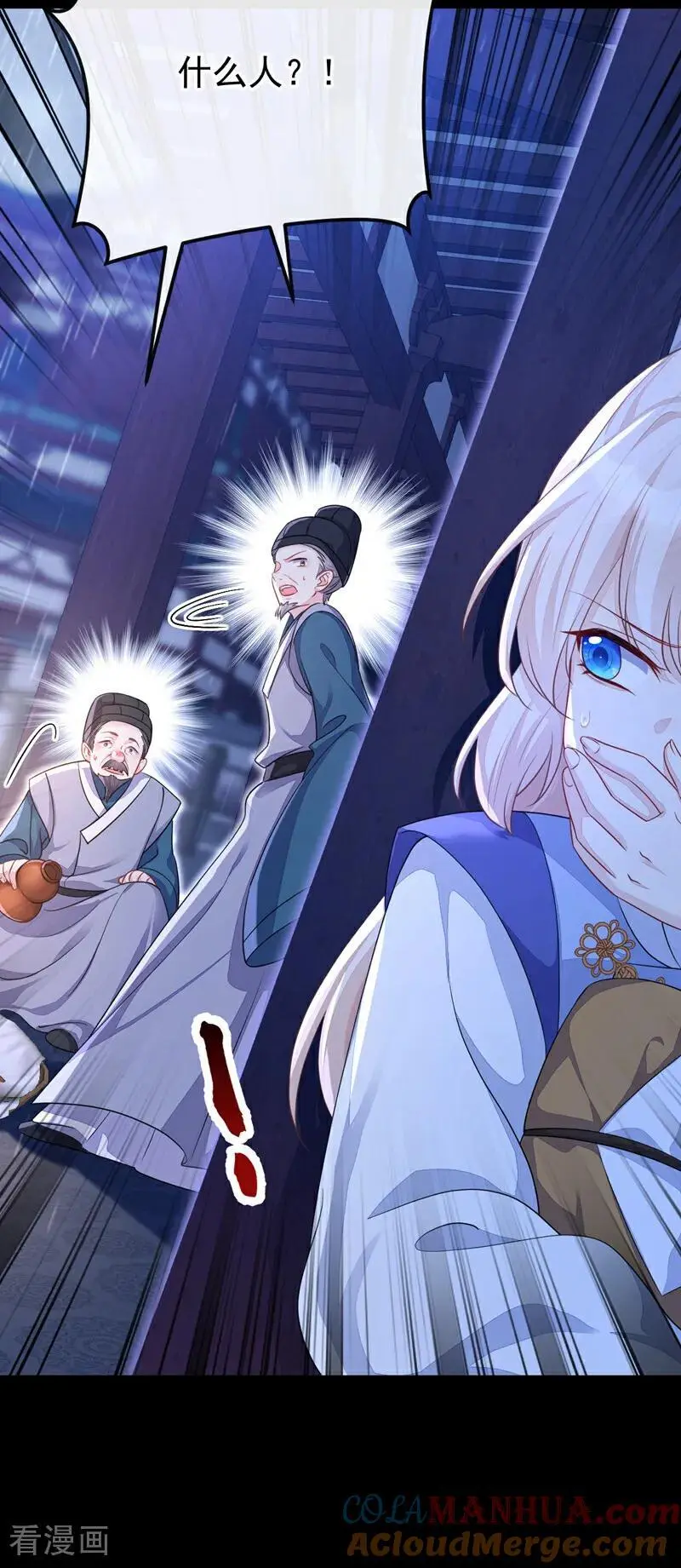 第44话 是我多事了 第19页