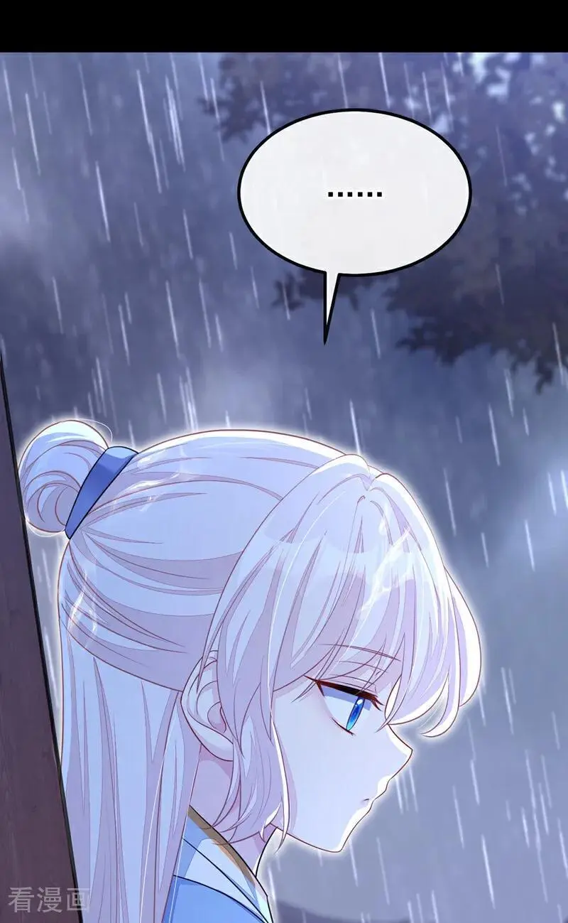 第44话 是我多事了 第21页