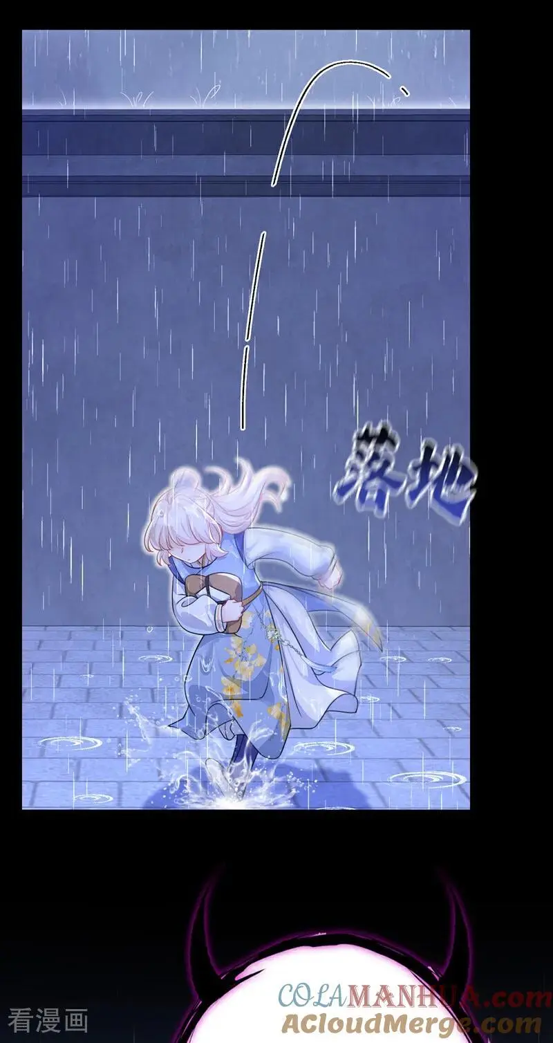 第44话 是我多事了 第25页