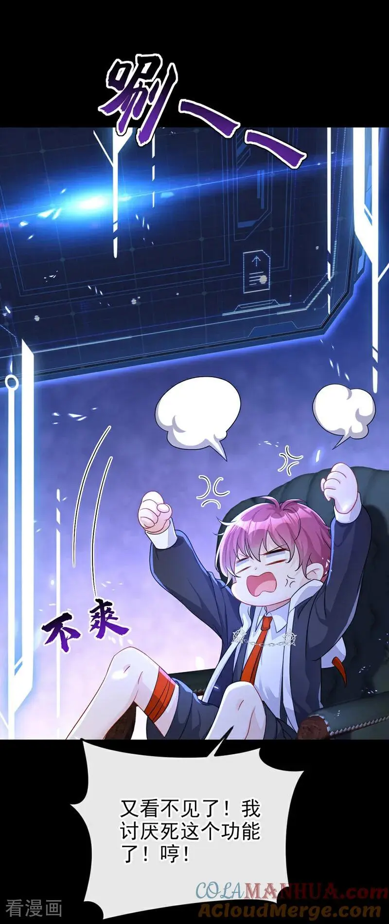第44话 是我多事了 第28页