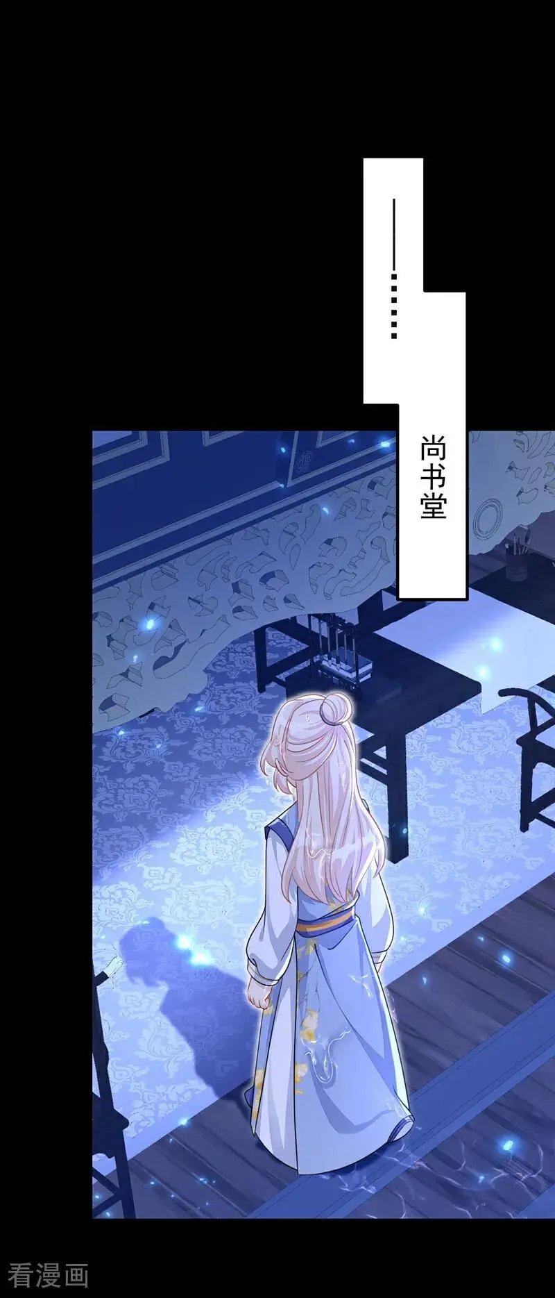 第44话 是我多事了 第29页