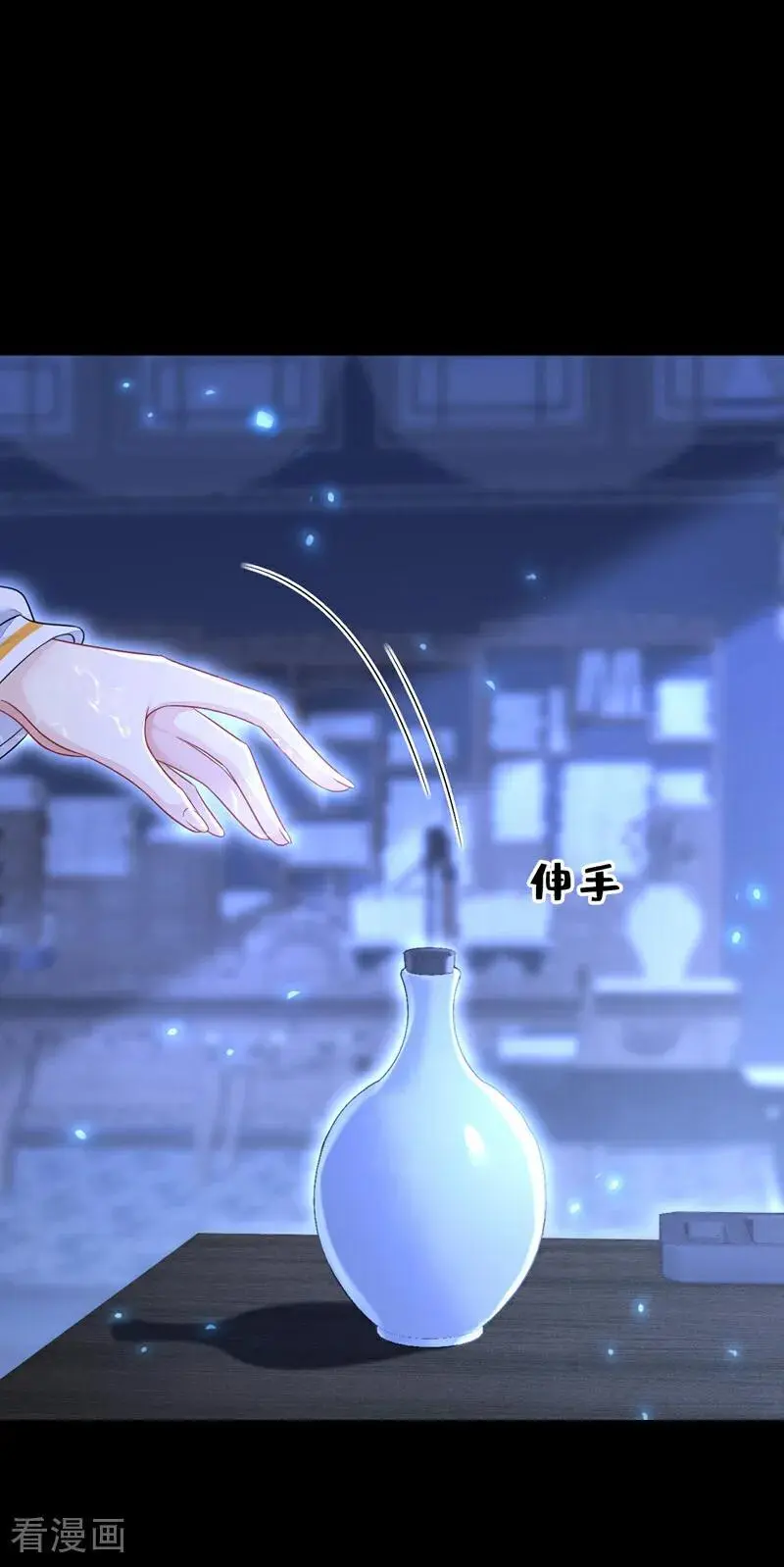 第44话 是我多事了 第30页