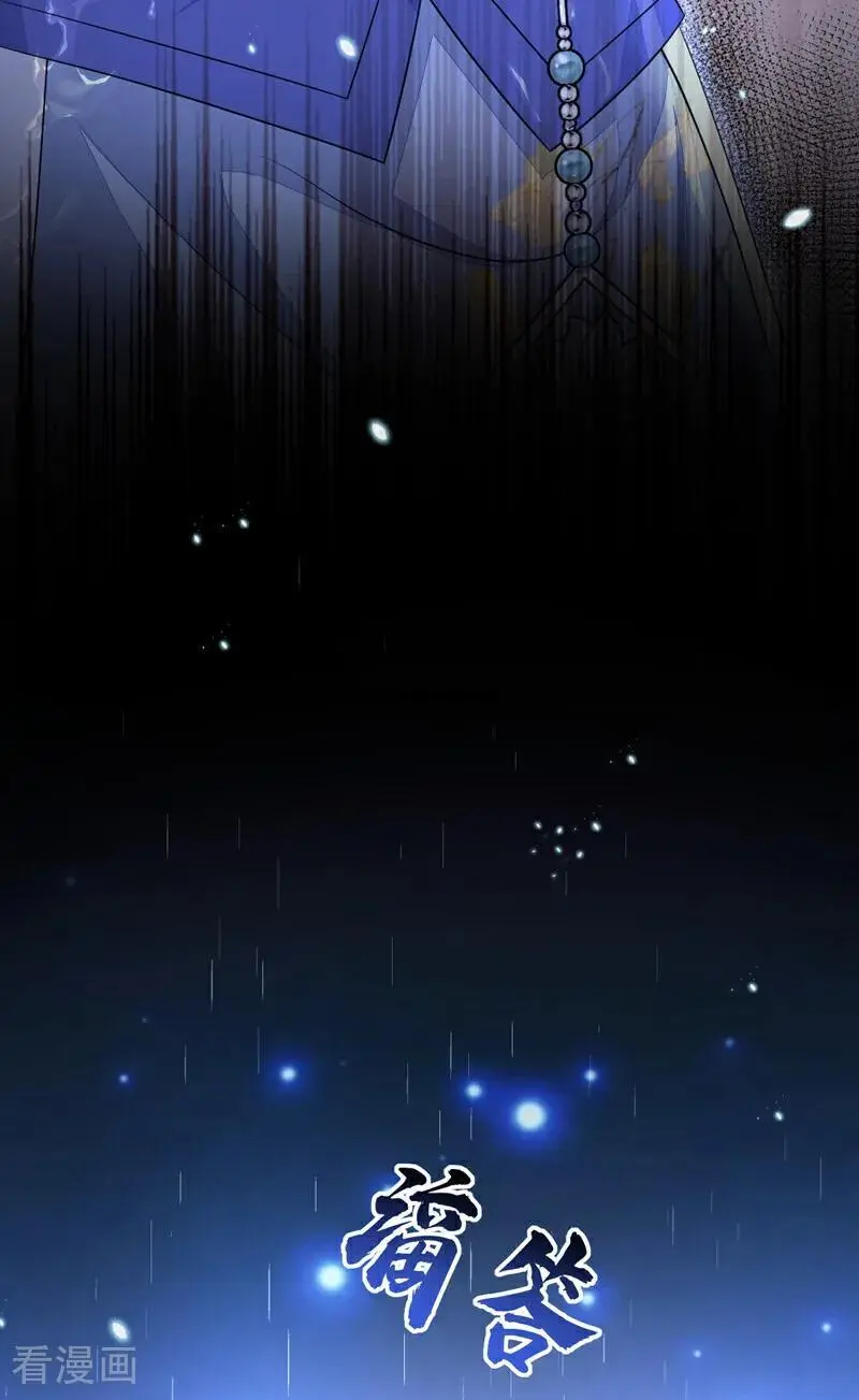 第44话 是我多事了 第33页