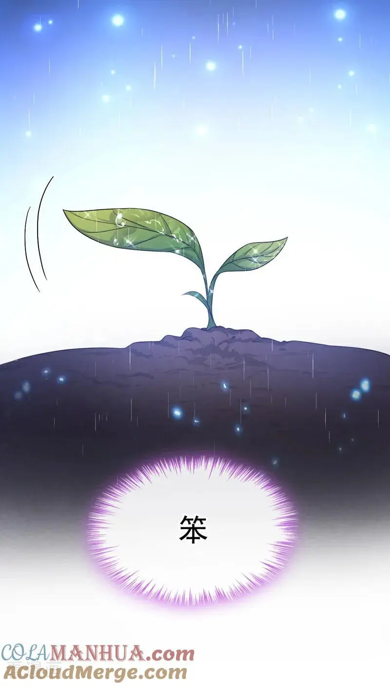 第44话 是我多事了 第34页
