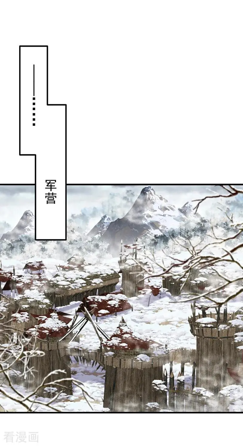 第44话 是我多事了 第35页