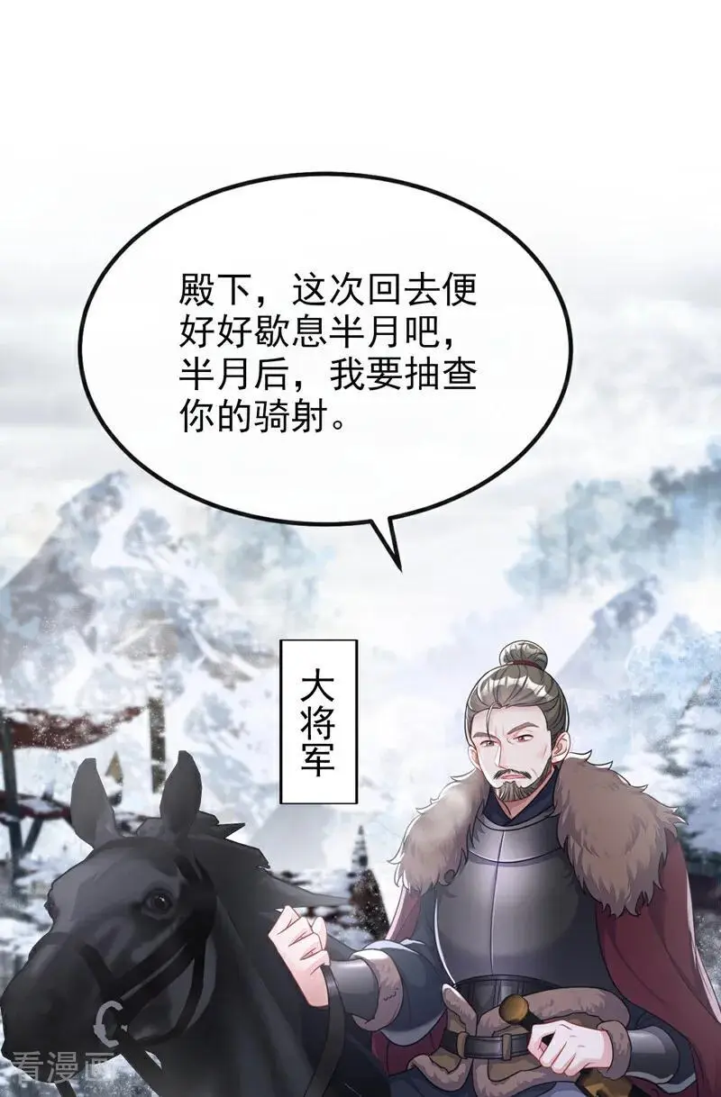 第44话 是我多事了 第36页