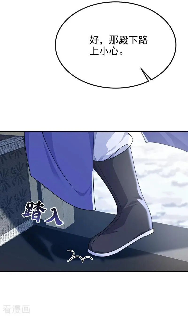 第44话 是我多事了 第39页