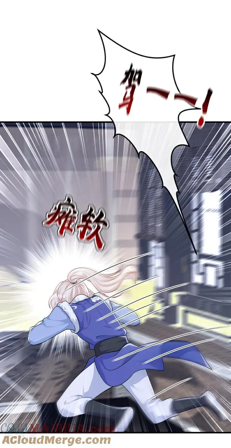 第44话 是我多事了 第40页
