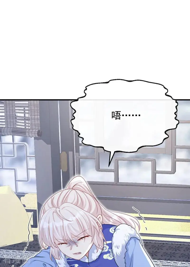 第44话 是我多事了 第41页