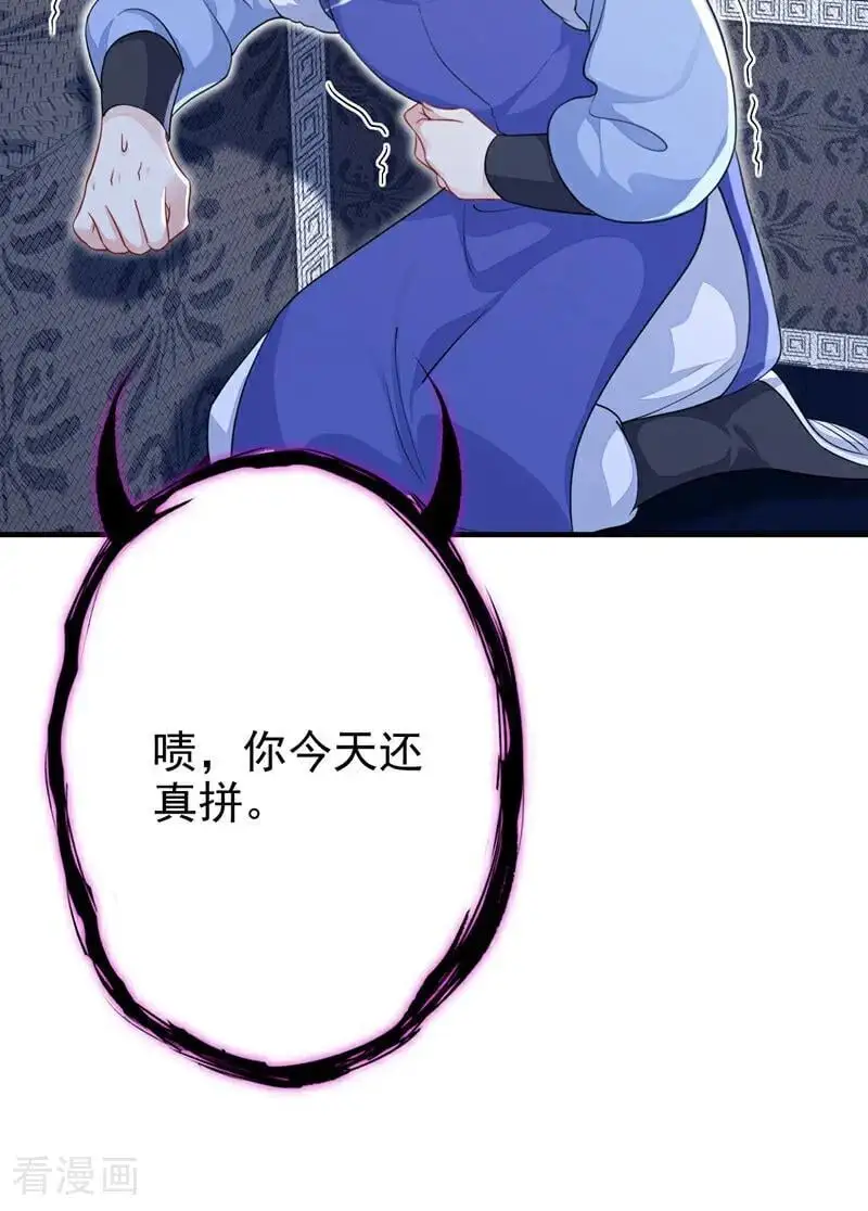 第44话 是我多事了 第42页